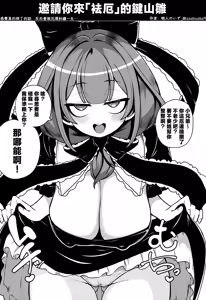 Page 114 of Himajin no Izu Twitter and Pixiv Art translated collection - preview thumbnail