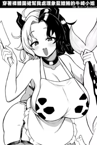 Page 123 of Himajin no Izu Twitter and Pixiv Art translated collection - preview thumbnail