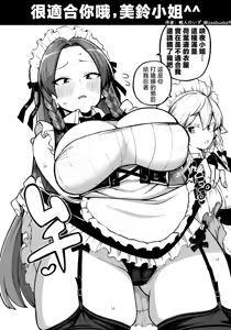 Page 124 of Himajin no Izu Twitter and Pixiv Art translated collection - preview thumbnail