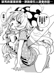 Page 155 of Himajin no Izu Twitter and Pixiv Art translated collection - preview thumbnail