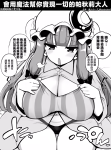 Page 188 of Himajin no Izu Twitter and Pixiv Art translated collection - preview thumbnail