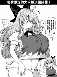 Page 191 of Himajin no Izu Twitter and Pixiv Art translated collection - preview thumbnail