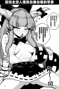 Page 213 of Himajin no Izu Twitter and Pixiv Art translated collection - preview thumbnail