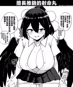 Page 221 of Himajin no Izu Twitter and Pixiv Art translated collection - preview thumbnail