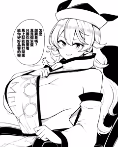 Page 29 of Himajin no Izu Twitter and Pixiv Art translated collection - preview thumbnail