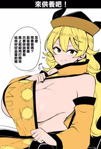 Page 33 of Himajin no Izu Twitter and Pixiv Art translated collection - preview thumbnail