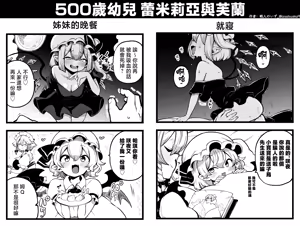 Page 56 of Himajin no Izu Twitter and Pixiv Art translated collection - preview thumbnail