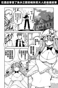 Page 75 of Himajin no Izu Twitter and Pixiv Art translated collection - preview thumbnail