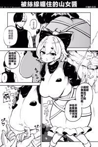 Page 90 of Himajin no Izu Twitter and Pixiv Art translated collection - preview thumbnail