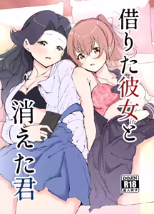 Karitai Kanojo to Kieta Kimi - hentai manga cover image