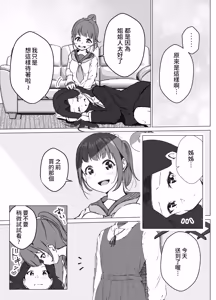 Page 13 of Karitai Kanojo to Kieta Kimi - preview thumbnail