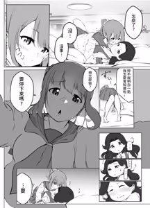 Page 18 of Karitai Kanojo to Kieta Kimi - preview thumbnail