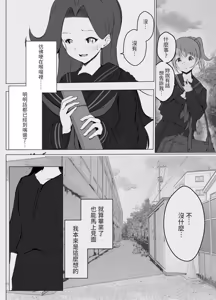 Page 26 of Karitai Kanojo to Kieta Kimi - preview thumbnail