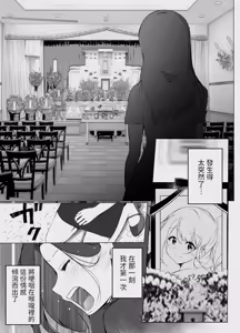 Page 27 of Karitai Kanojo to Kieta Kimi - preview thumbnail