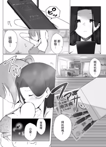 Page 4 of Karitai Kanojo to Kieta Kimi - preview thumbnail