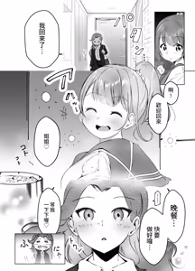 Page 9 of Karitai Kanojo to Kieta Kimi - preview thumbnail