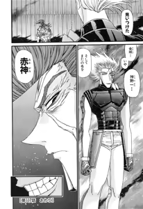 Page 1001 of Shokugyo Koroshiya v11-15 - preview thumbnail