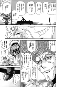 Page 1004 of Shokugyo Koroshiya v11-15 - preview thumbnail