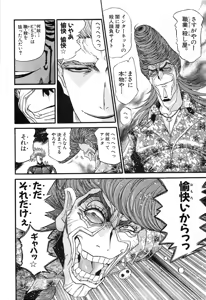 Page 1005 of Shokugyo Koroshiya v11-15 - preview thumbnail