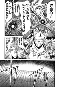 Page 1008 of Shokugyo Koroshiya v11-15 - preview thumbnail