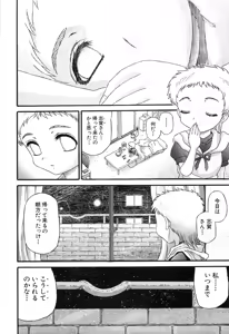 Page 1009 of Shokugyo Koroshiya v11-15 - preview thumbnail