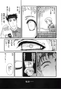 Page 1010 of Shokugyo Koroshiya v11-15 - preview thumbnail