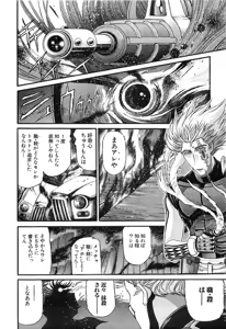 Page 1011 of Shokugyo Koroshiya v11-15 - preview thumbnail