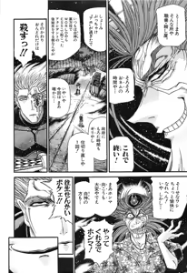 Page 1013 of Shokugyo Koroshiya v11-15 - preview thumbnail