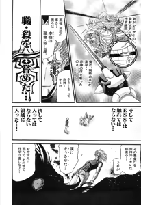 Page 1015 of Shokugyo Koroshiya v11-15 - preview thumbnail