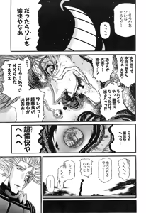 Page 1016 of Shokugyo Koroshiya v11-15 - preview thumbnail