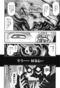 Page 1017 of Shokugyo Koroshiya v11-15 - preview thumbnail
