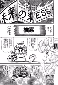 Page 1018 of Shokugyo Koroshiya v11-15 - preview thumbnail