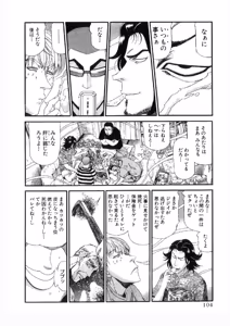 Page 103 of Shokugyo Koroshiya v11-15 - preview thumbnail