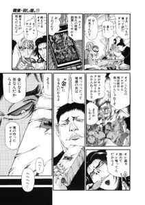 Page 104 of Shokugyo Koroshiya v11-15 - preview thumbnail