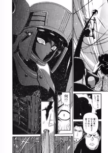 Page 109 of Shokugyo Koroshiya v11-15 - preview thumbnail