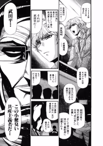 Page 11 of Shokugyo Koroshiya v11-15 - preview thumbnail