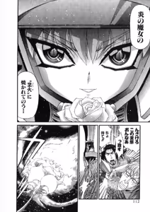 Page 111 of Shokugyo Koroshiya v11-15 - preview thumbnail