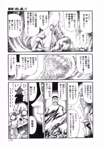 Page 114 of Shokugyo Koroshiya v11-15 - preview thumbnail