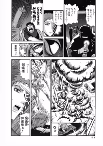 Page 117 of Shokugyo Koroshiya v11-15 - preview thumbnail