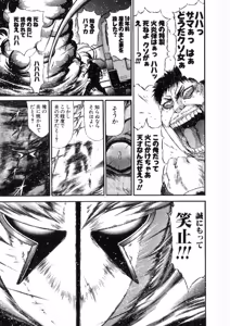 Page 118 of Shokugyo Koroshiya v11-15 - preview thumbnail