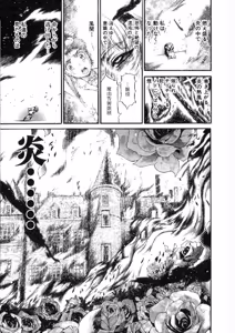 Page 120 of Shokugyo Koroshiya v11-15 - preview thumbnail