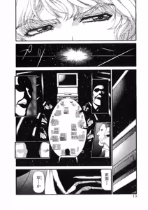 Page 12 of Shokugyo Koroshiya v11-15 - preview thumbnail