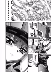 Page 125 of Shokugyo Koroshiya v11-15 - preview thumbnail