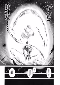 Page 126 of Shokugyo Koroshiya v11-15 - preview thumbnail