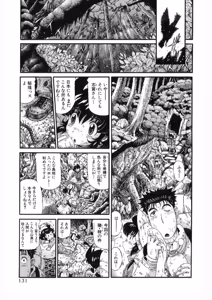 Page 130 of Shokugyo Koroshiya v11-15 - preview thumbnail