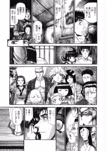 Page 133 of Shokugyo Koroshiya v11-15 - preview thumbnail