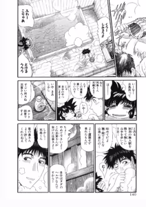 Page 138 of Shokugyo Koroshiya v11-15 - preview thumbnail