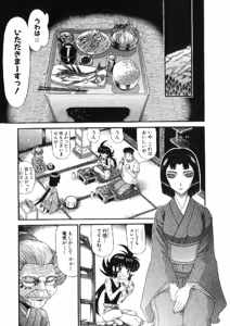 Page 145 of Shokugyo Koroshiya v11-15 - preview thumbnail
