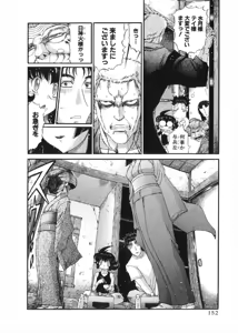 Page 150 of Shokugyo Koroshiya v11-15 - preview thumbnail