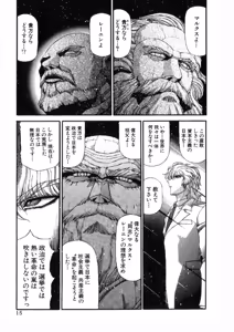 Page 15 of Shokugyo Koroshiya v11-15 - preview thumbnail